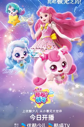 萤火虫火车站 儿童动画电影